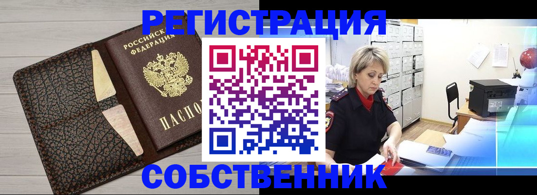 прописка иностранных граждан в Королёве